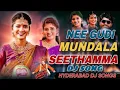 Download Lagu NEE GUDI MUNDALA SEETHAMMA DJ SONG EDM MIX REMIX BY HYDERABAD DJ SONGS