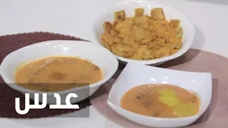 عدس نجلاء الشرشابي 