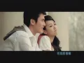 弦子【第三者的第三者】官方完整版MV
