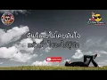 รออยู่ตรงนี้ - ฮัม (เนื้อเพลง)