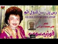 Download Lagu Rus Bhal rusan kabool Athum chaos tai he shehar na chade