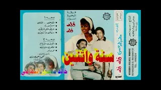 محمد احمد حسن ـ فرقة البحيرة اسوان ـ سنة واتنين ـ اغاني الزمن الجميل ـ خالد منصور التهامي 