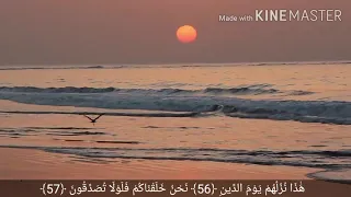 سورة الواقعة حدر مكتوبة 