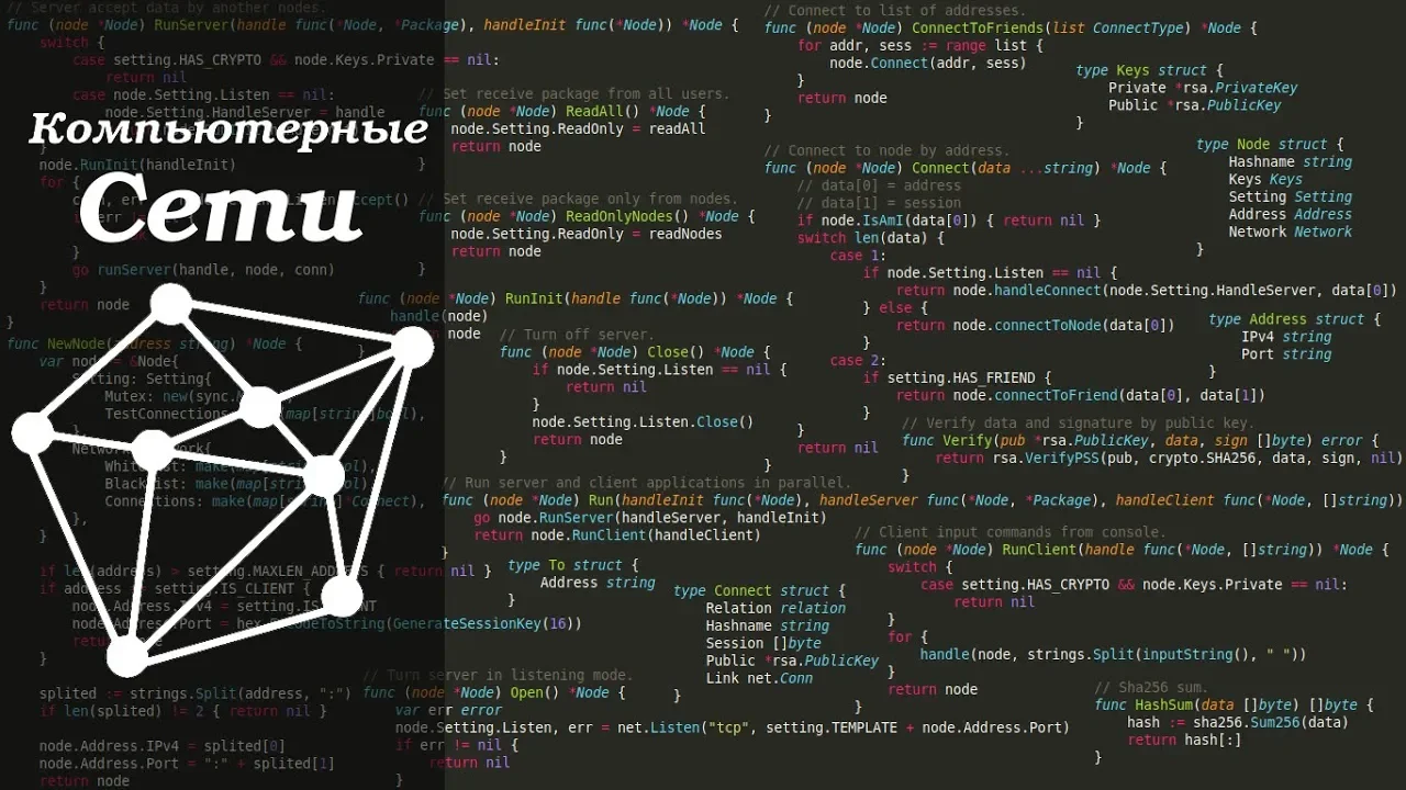 // Компьютерные сети #1 // Многоранговая //