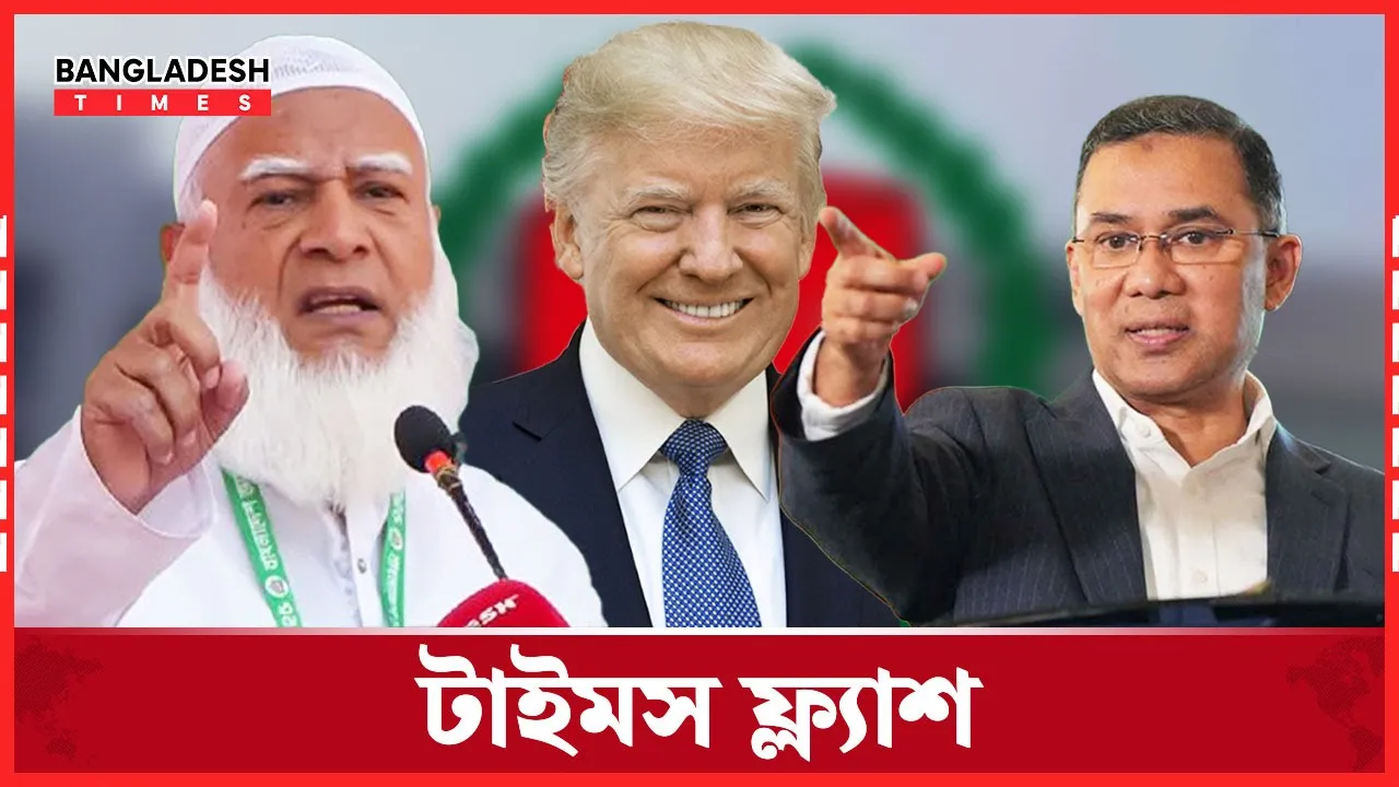 তিন শর্তে সবাইকে নিয়ে দেশ গড়বে জামায়াত