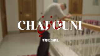                                           وديع اسماعيل أغنية شفوني دندنها