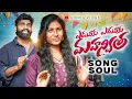 Lagu Yeduvaaku Yeduvaaku | New Folk Song | Rajendhar Konda | Prabha Singer | Mahanvitha Song | Konda V...