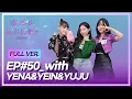 Download Lagu [FULL] EP#50. SOLO 퀸덤 (with 정예인, 유주, YENA(최예나))