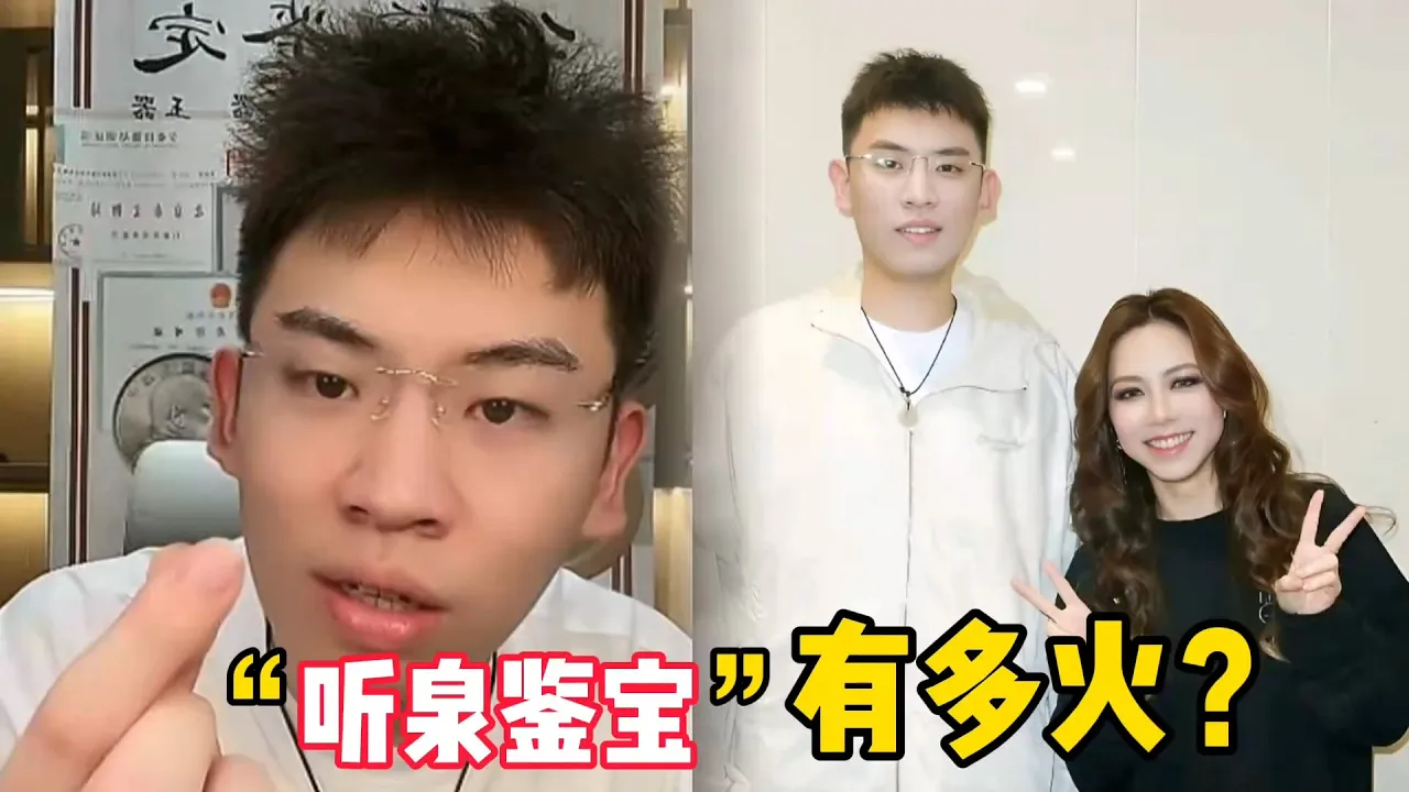 “听泉鉴宝”去邓紫棋演唱会,被抓包!网友:快放御用BGM《春庭雪》 “听泉鉴宝”去邓紫棋演唱会,被抓包!网友:快放御用BGM《春庭雪》