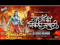 Download Lagu Ram Ji Ki Nikli Sawari Dj Song Nacho Mix - DJ Rohit Mumbai | Ram Navami Spl Jay ShriRam Dj Song 2023