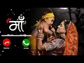 Download Lagu Radha Krishna ringtone | radhakrishna new ringtone 2025 #ringtone #callringtone #statusringtone