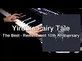 Download Lagu Yiruma(이루마) - Fairy Tale(동화) [The Best - Reminiscent 10th Anniversary]