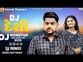Download Lagu DJ દેશી | Nonstop Desi Dhol Mix 2025 | Dilip Thakor Remix