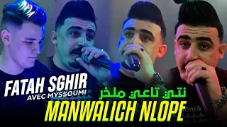 Cheb Fatah Sghir 2024 Manwalich Nlope نتي تاعي ملخر Avec Mayssoumi Music Vidéo 