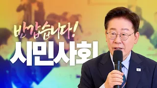 국민들이 희망을 가지는 나라, 함께 만들어 갑시다