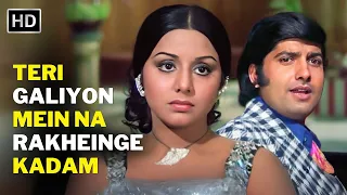 Teri Galiyon Mein Na Rakheinge Kadam ❤️ | Hawas (1974) | Mohammed Rafi | Evergreen Hindi Songs