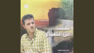 Allah Li Am Yijma Akoun 