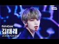 Download Lagu [안방1열 직캠4K] 제로베이스원 김태래 'Lovesick Game' (ZEROBASEONE KIM TAE RAE FanCam) @SBS Inkigayo 250907