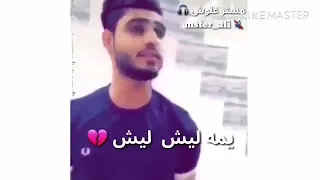 الشاب البحريني صوته يخبل 