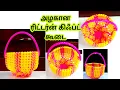Lagu Plastic Wire Pooja basket/Return gift wire koodai pinnuvathu eppadi/Mini basket Golu Navaratri