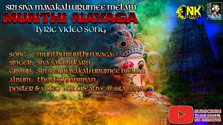 Download Munthi Munthi Nayaga feat Siva Sakthi Karu (Thottichi Amma Album) Full Lyric Video Song MP3