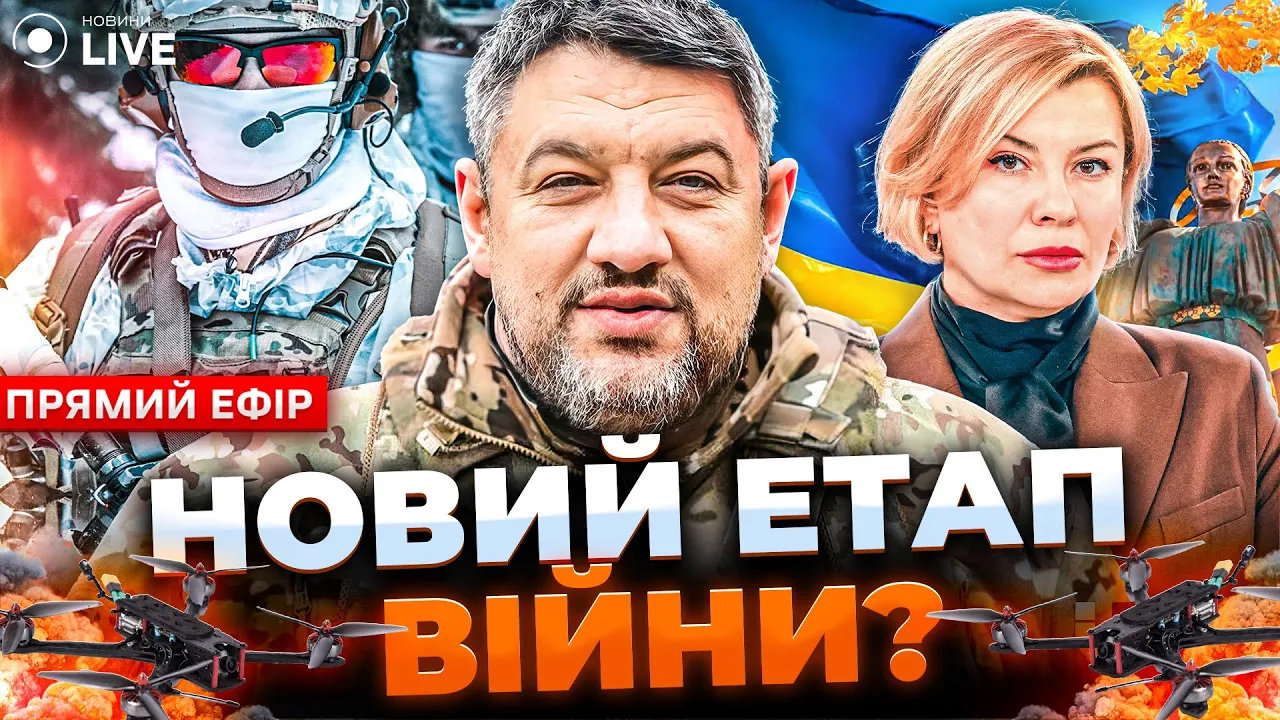 Знищення Авдіївки, тактика на фронті, загроза наступу з Білорусі — ефір Новини.LIVE