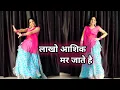 Lakho Aashiq Mar Jaate Hai | Popular Hindi Song|  Udit Narayan | Bollywood song | Dance video