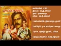 Download Lagu தைப்பொங்கல் (1980) இளையராஜா இசைப்படங்கள்-Thaimpongal / Ilaiyaraja Music TAMIL SONG  HQ