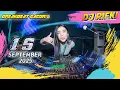 Download Lagu DJ BREAKBEAT MENYALA!🎵 RIFKI RAMBE 15 SEPTEMBER 2025