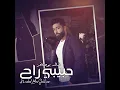 Habibi Rahh