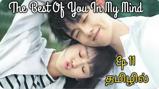 the best of you in my mind ep 11 in tamil chinese drama tamil review