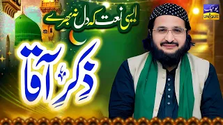                        میں ذکر آ قاؐ جو کر رہا ہوں                                                   دندنها