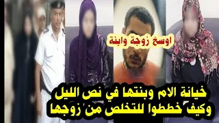 Oh The Dirtiest Woman A Traitor A Wife And Her Daughter In The Middle Of The Night With Two Yo 