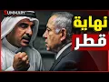 Download Lagu هل أفشلت المخابرات المصرية الضربة الإسرائيلية علي قطر ؟ هل ترد قطر علي أمريكا ؟