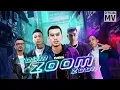 Download Lagu Zoom Zoom Zoom -  MK, Noki, Gnello [K-Clique], Kidd Santhe, CatFarish (Official Music Video)