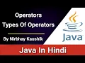 Operators Types Of Operators In Java Explain In Hindi By Nirbhay Kaushik