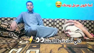 زلمة لمن دايخ 