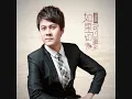 Download Lagu 128. 下定决心忘记你 [Xia Ding Jue Xin Wang Ji Ni] --  暴林 Bao Lin