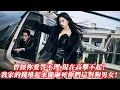 Download Lagu FULL隱藏身分陪窮小子三年，換來的卻是打罵羞辱！被趕出家門，九州財團連夜派來直升機：大小姐，該回家了！三天后，九州財團繼承人高調回歸，前夫在電視上看到直接嚇癱！#drama #甜宠 #霸总 #灰姑娘