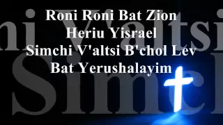 shouts of joy sing for joy roni roni bat zion rejoice rejoice daugther of zion 