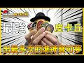 Download Lagu 【六星吼叫😲!】測卡遇到六星神獸🔥最強準神「皮卡丘⚡」竟然有五隻(ﾟДﾟ*)ﾉ!! 哪張皮卡丘才是雪兔最推薦的？│ Pokémon Mezastar 星塵1+2彈