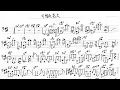 可惜夜花火 / スリーズブーケ ベース譜