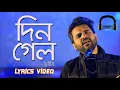 Download Lagu সহে না যাতনা তোমারো আশায় বসিয়া || Habib || Shohe na jotona tomar asai bosia || Lyrics Video