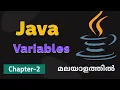 Variables and Data-types Basics Of Java Programming - 3 Basics Of Java Malayalam