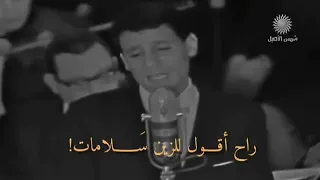 ضيعت عليه العمر يا بويا و أنا ليا معاه حكايات 