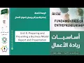 Download Lagu Unit 8 Preparing and Presenting a Business Model Report and Presentation