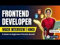 Frontend Developer Mock Interview Practice HTML CSS JavaScript Interview Questions