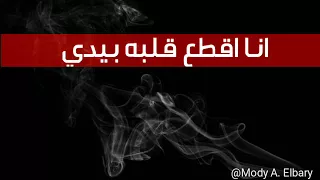 حاله واتس حمو بيكا مهرجان دماغي رايحه 2018 