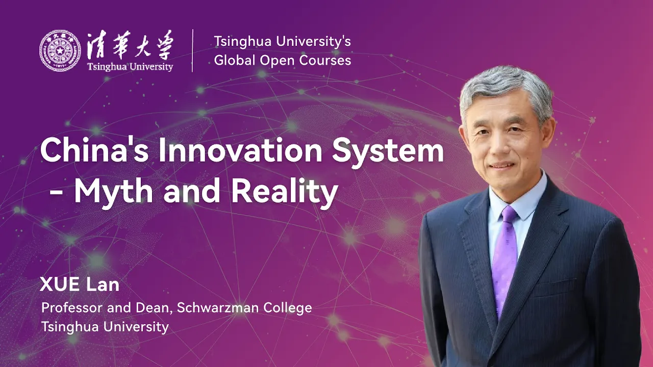Tsinghua Open Courses | China’s Innovation System - Myth and Reality