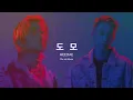 희대의(HEEDAE), C JAMM, 블랙넛(Black Nut) - 브레인워시ㅣ Lyrics / 가사